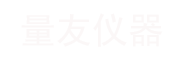 深圳量友精密仪器有限公司 深圳二次元维修,影像测量仪维修,三坐标三次元设备厂